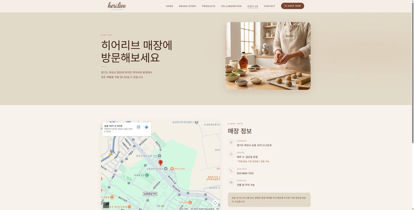 매장 안내 — 지도와 매장 정보